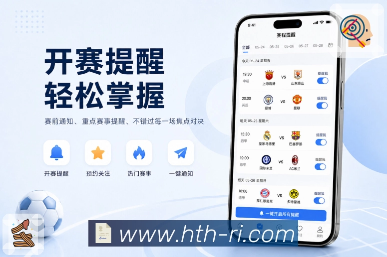 App比分页面预览